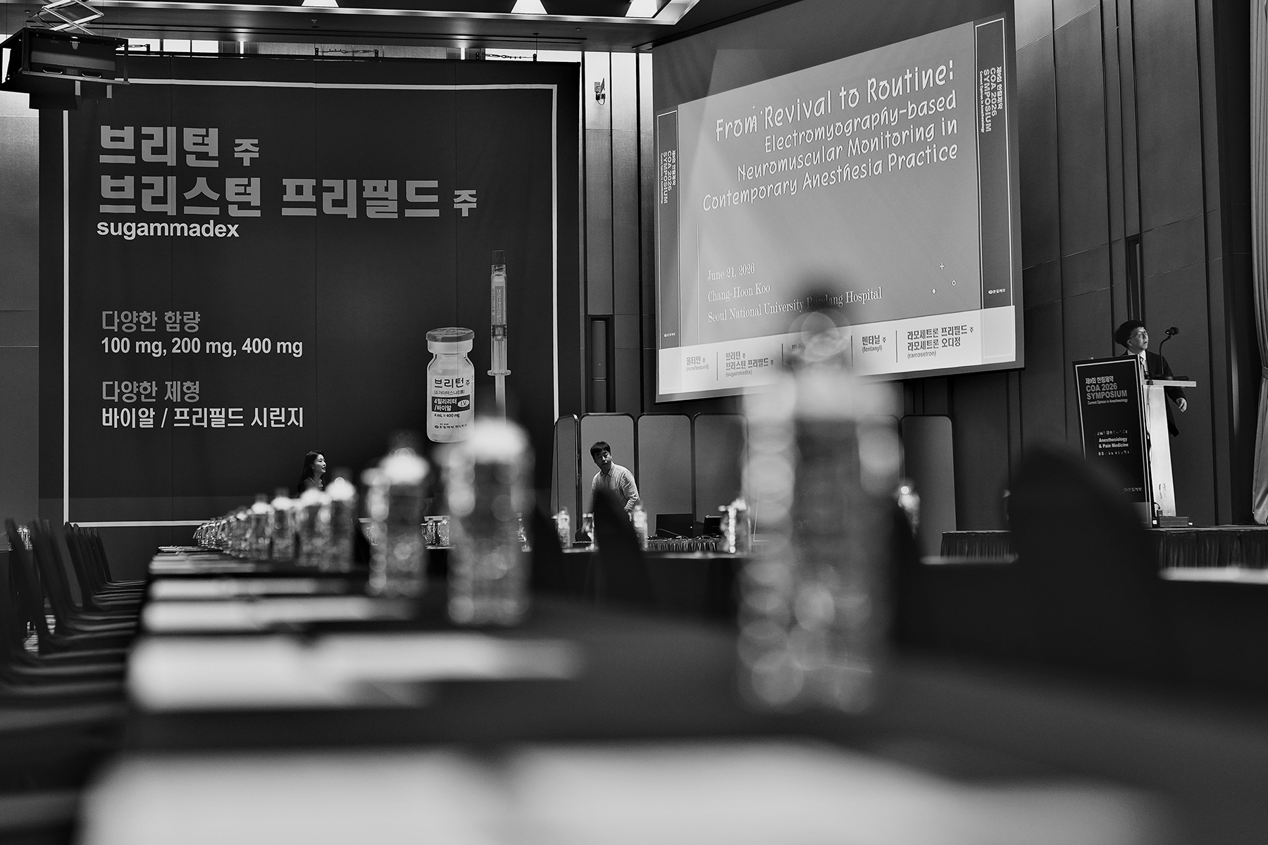 Symposium